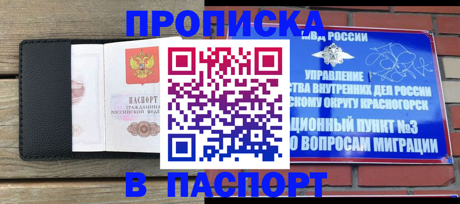 прописка для военкомата в Челябинске