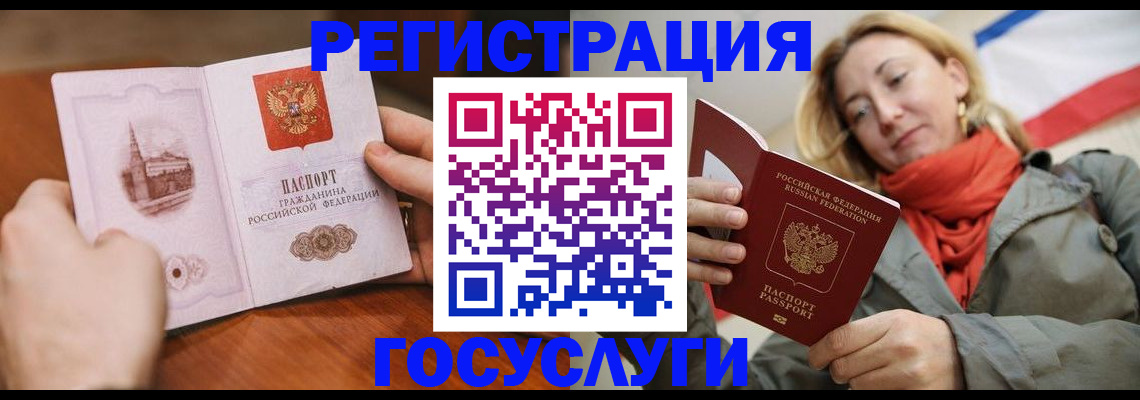 временная регистрация для всех в Челябинске