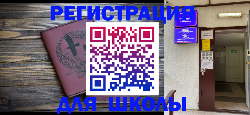 прописка для военкомата в Челябинске