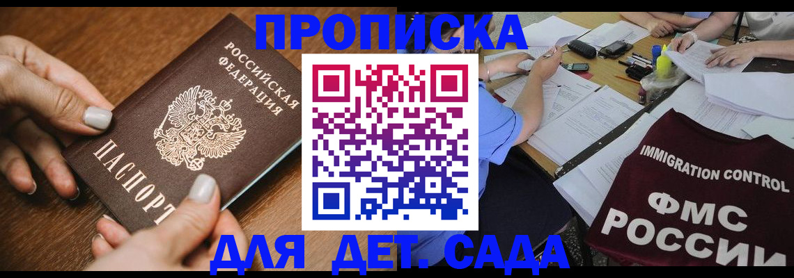 временная регистрация для всех в Челябинске