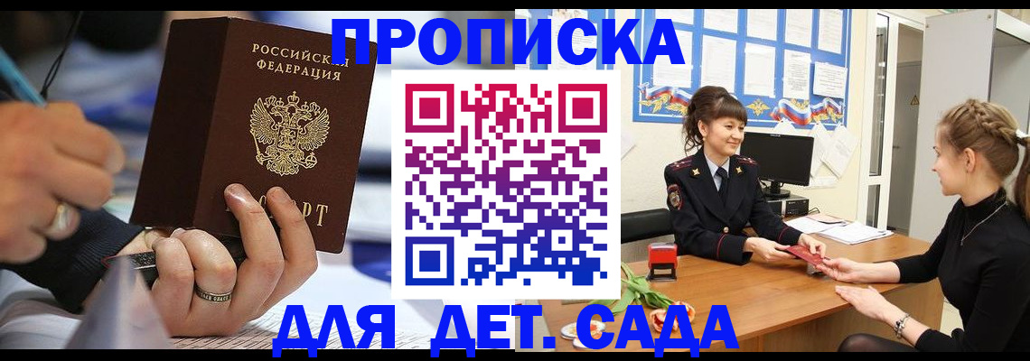 временная регистрация гарантия в Челябинске