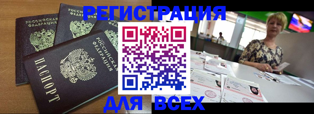 регистрация для дет. сада в Челябинске