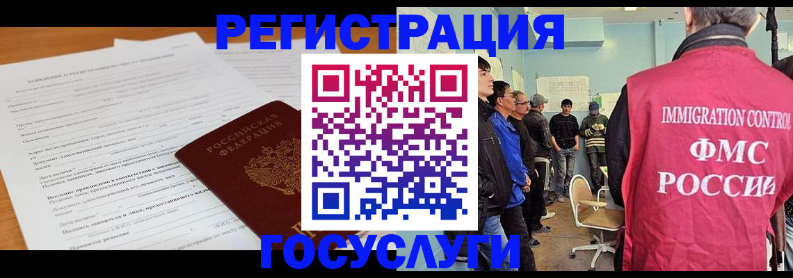 временная регистрация в квартире в Челябинске