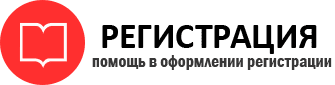 прописка в Челябинске id320545